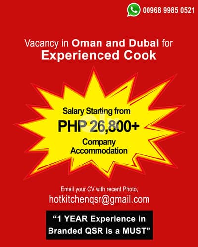 Experienced Cook to Oman(QSR model)-KWD 150+accommodation+overtime 0