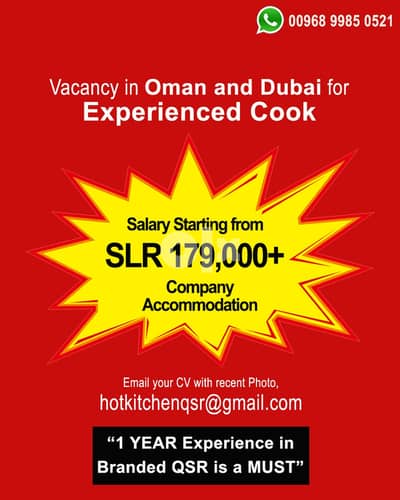 Experienced Cook to Oman(QSR model)-KWD 150+accommodation+overtime 1