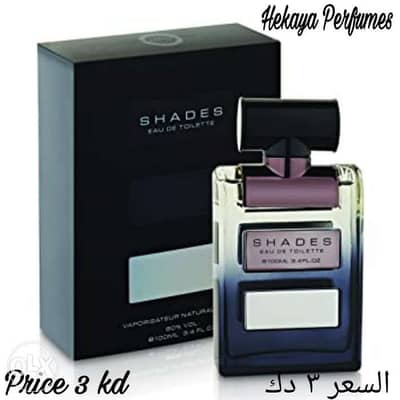 Shades pour homme eau de toilette by Armaf and free delivery 0