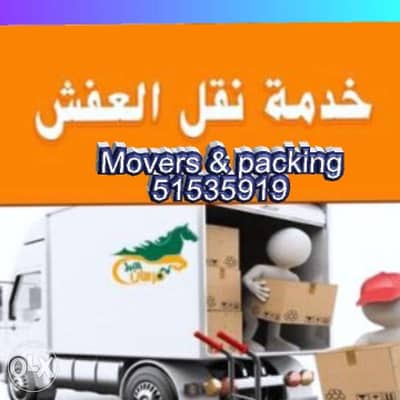 Furniture Movers in Kuwait English and Arabic speak ing 3