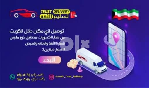 Door to door delivery within kuwait 51405064 0